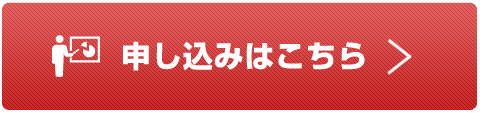 矢部美穂が聞く不動産投資セミナー初級編