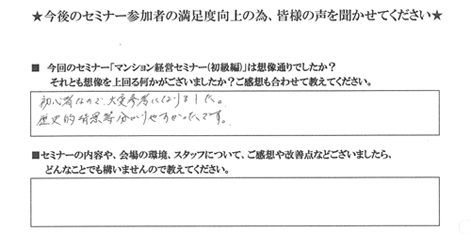 愛知県　M.K.様　30歳　会社員 / 年収 800万 / 独身