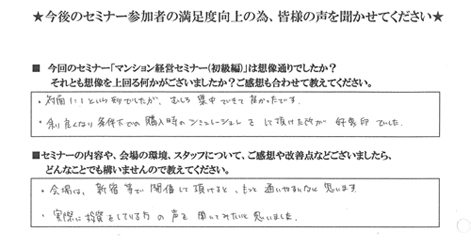 神奈川県　Y.Y様　31歳　会社員 / 年収 600万 / 独身