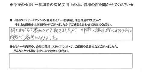 神奈川県　S.S.様　30歳　会社員 / 年収 750万 / 独身