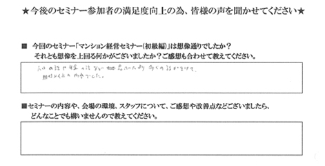 東京都　T.U.様　31歳　会社員 / 年収 570万 / 独身