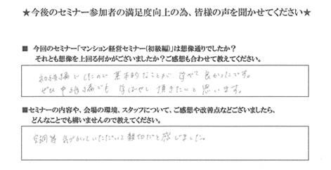 M.O.様　32歳　会社員 / 年収 500万 / 独身