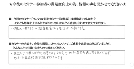 千葉県　Y.K.様　31歳　会社員 / 年収 500万 / 既婚