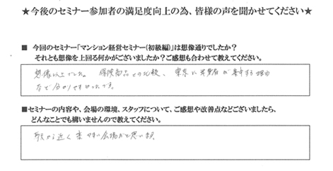 東京都　A.H.様　33歳　会社員 / 年収 933万 / 既婚