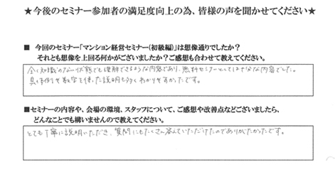 東京都 M.K.様 27歳　会社員 / 年収 500万 / 既婚