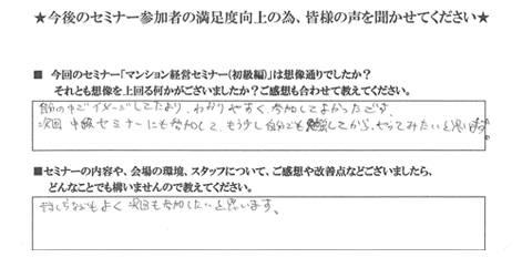 東京都　M.S.様　29歳　会社員 / 年収 800万 / 独身