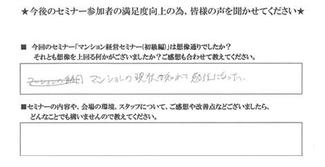 埼玉　A.I.様　23歳　会社員 / 年収 500万 / 既婚