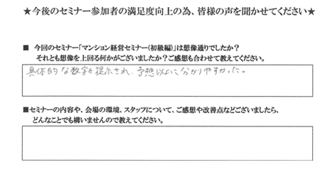 千葉県　Y.K.様　25歳　公務員 / 年収 500万 / 既婚